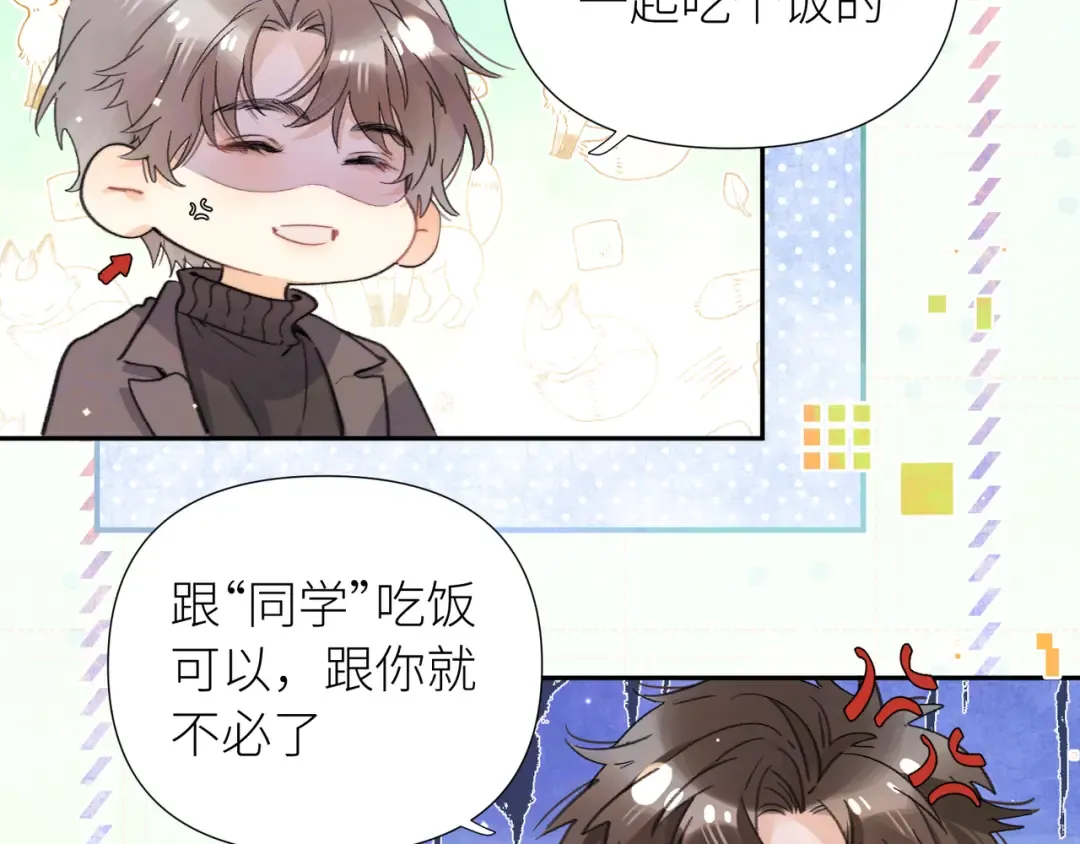 番外7 最近很忙？ 第9页