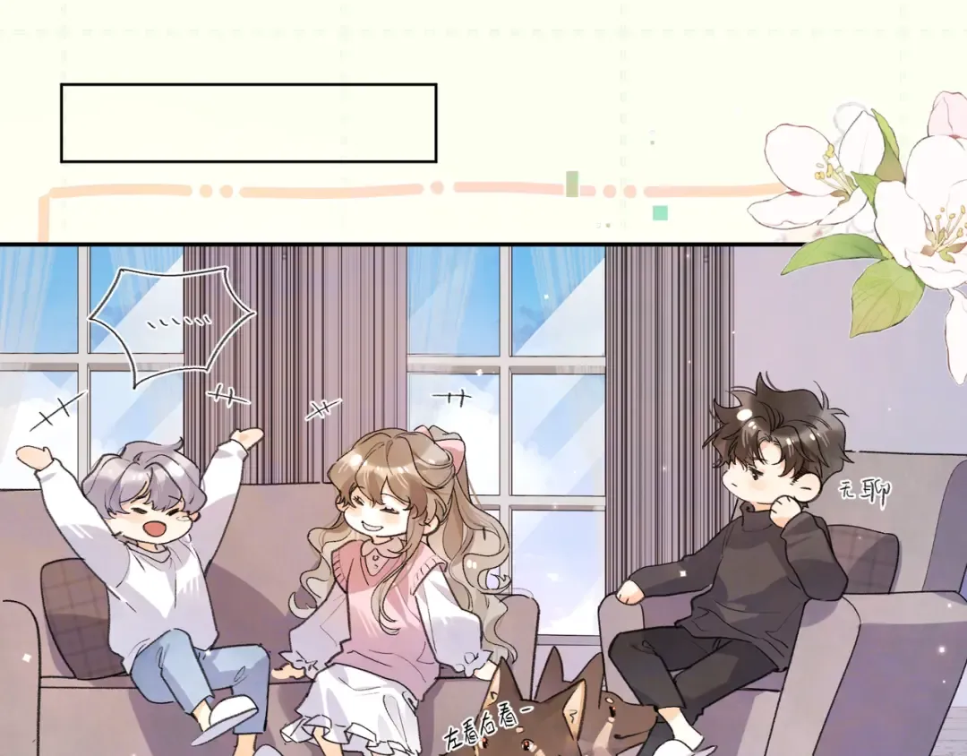 番外7 最近很忙？ 第13页