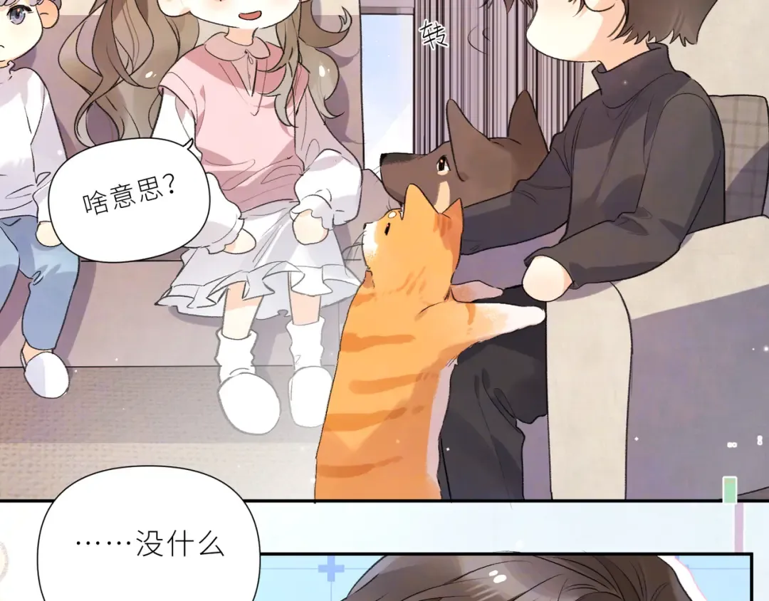 番外7 最近很忙？ 第18页