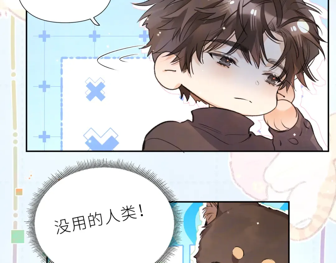 番外7 最近很忙？ 第19页
