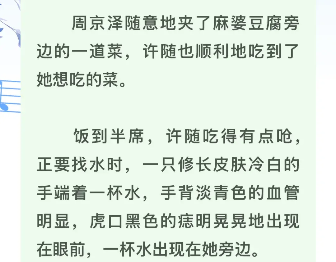 番外7 最近很忙？ 第22页