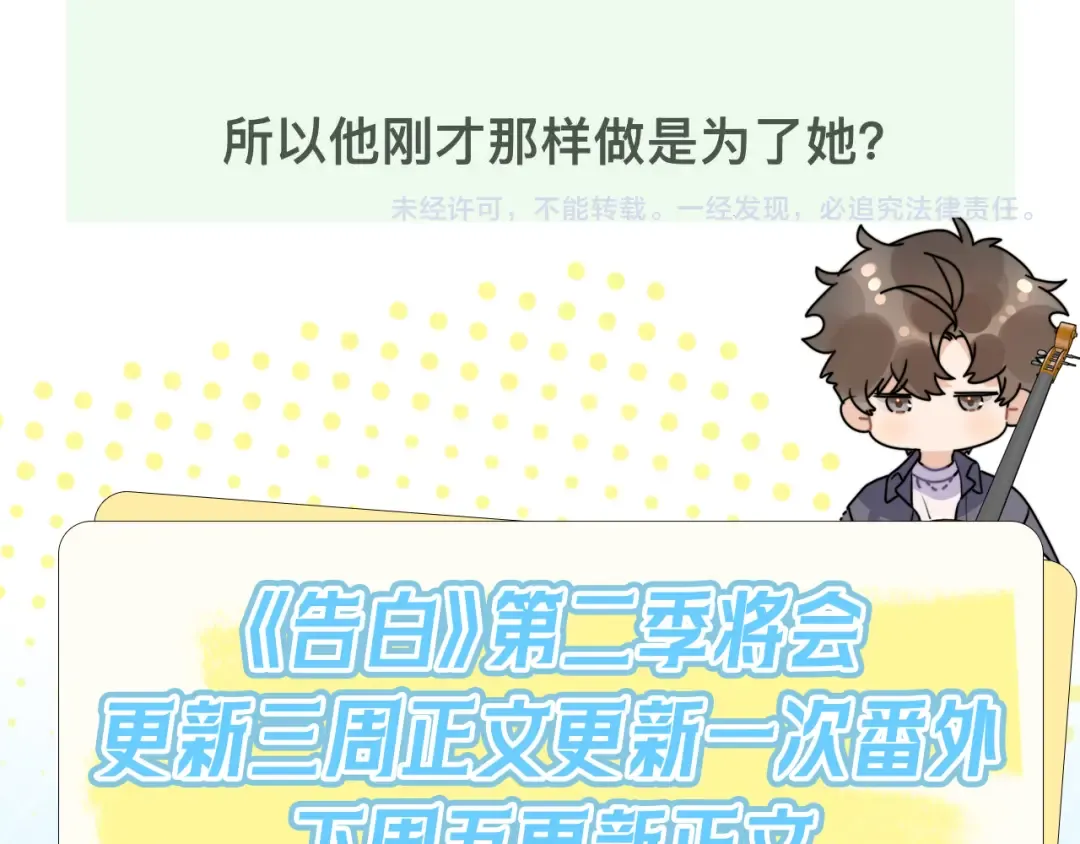 番外7 最近很忙？ 第23页