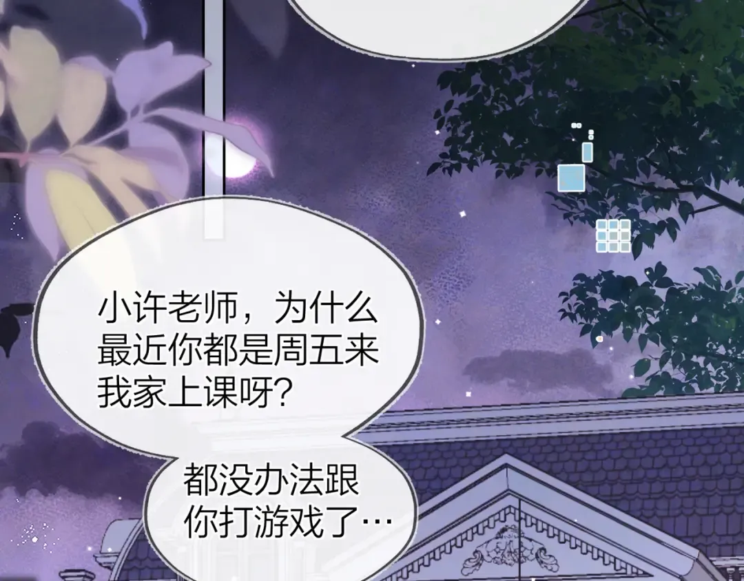 第五十五话 谈谈 第6页