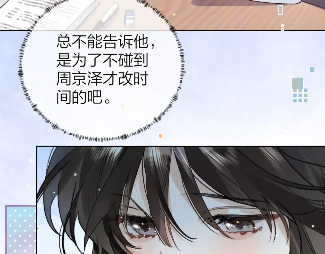 第五十五话 谈谈 第9页