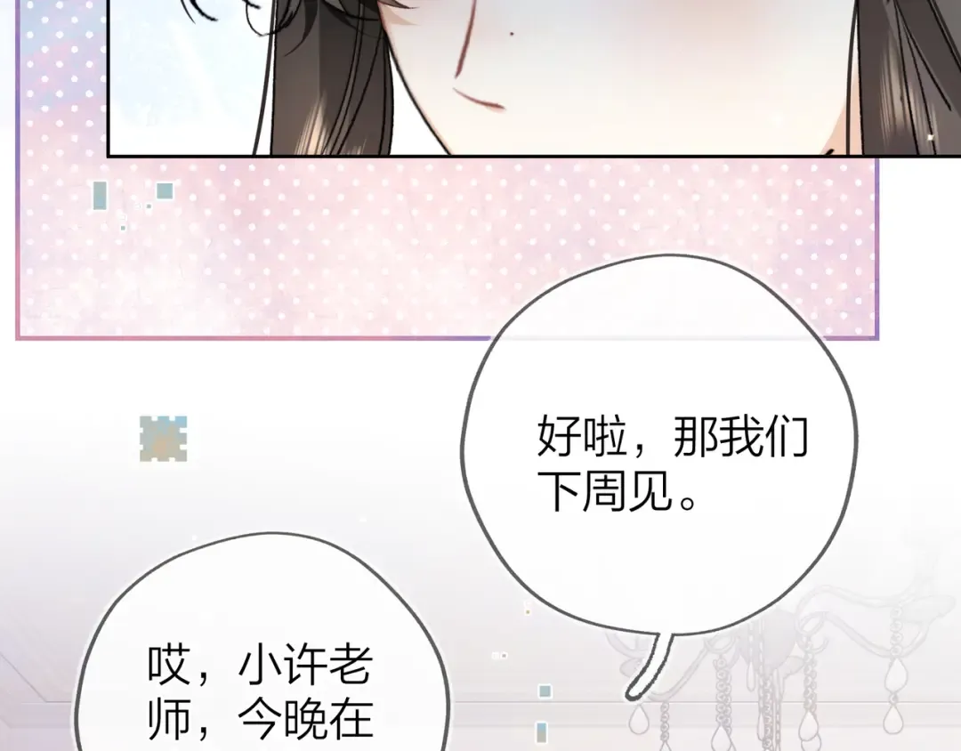 第五十五话 谈谈 第10页