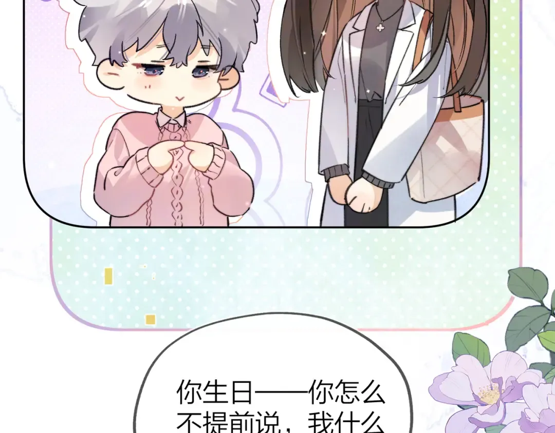 第五十五话 谈谈 第13页
