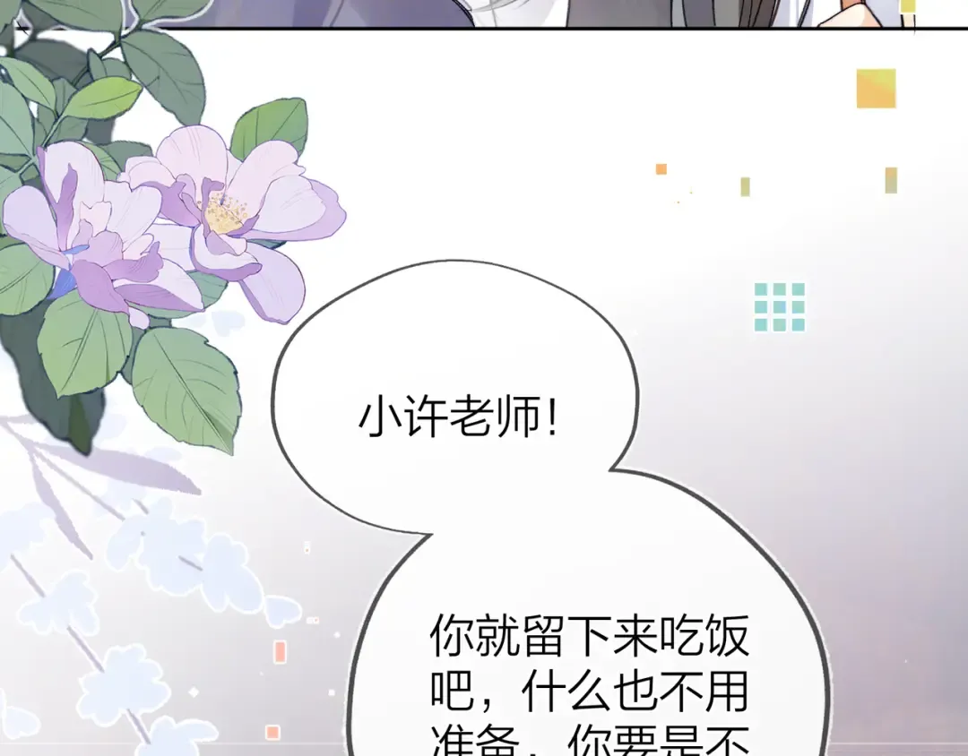 第五十五话 谈谈 第15页
