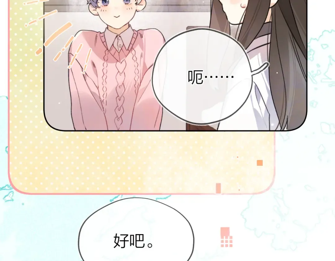 第五十五话 谈谈 第19页