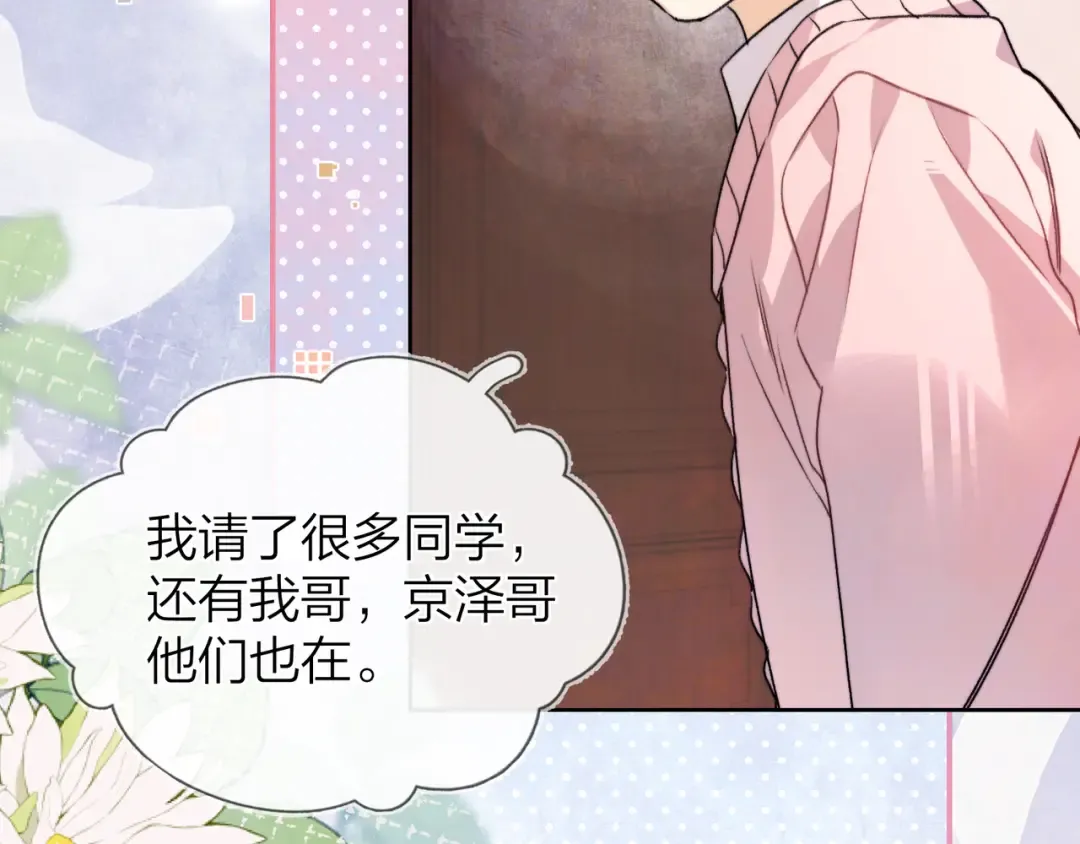 第五十五话 谈谈 第23页