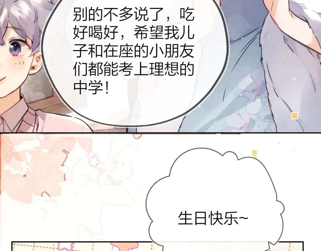第五十五话 谈谈 第37页