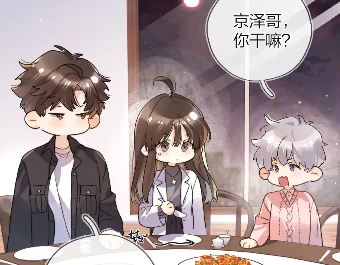 第五十五话 谈谈 第46页
