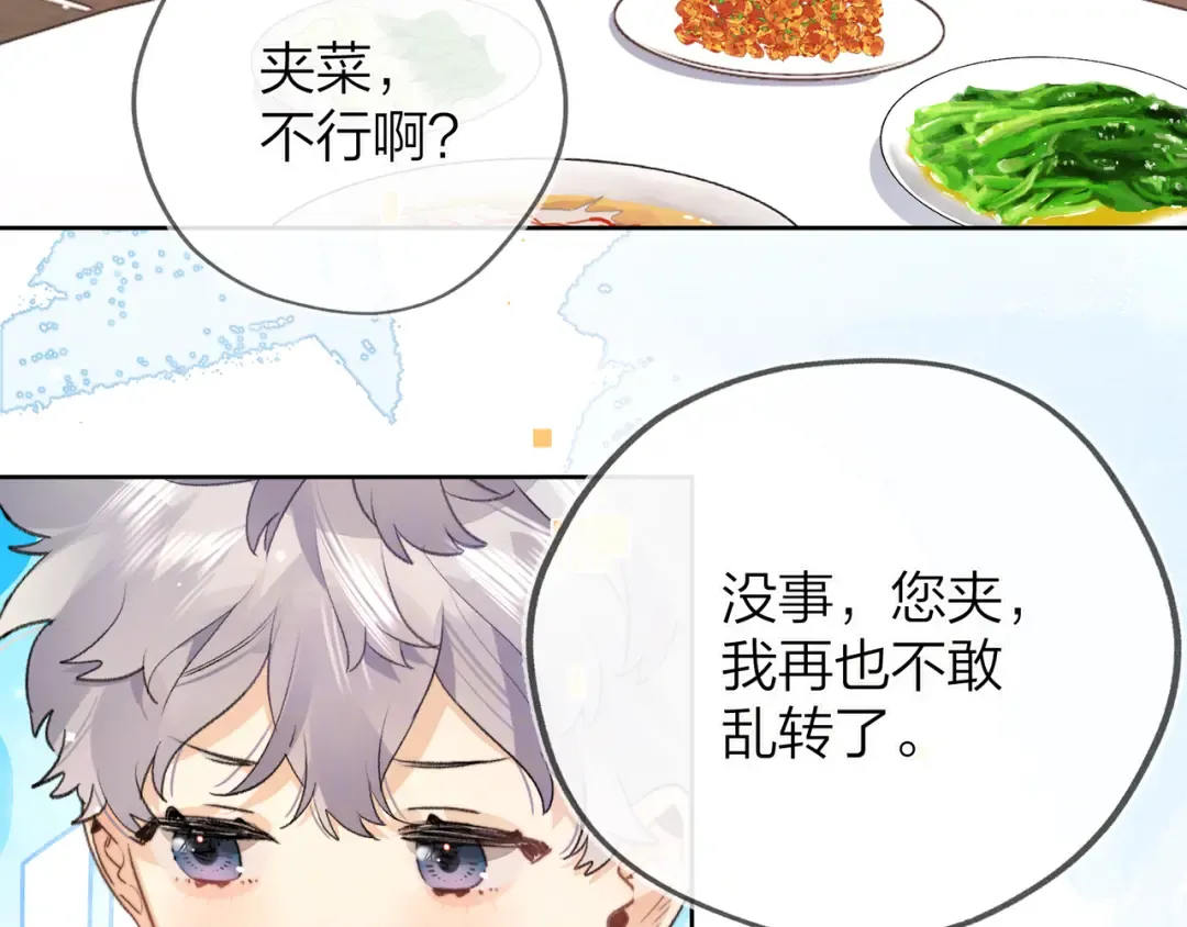 第五十五话 谈谈 第47页