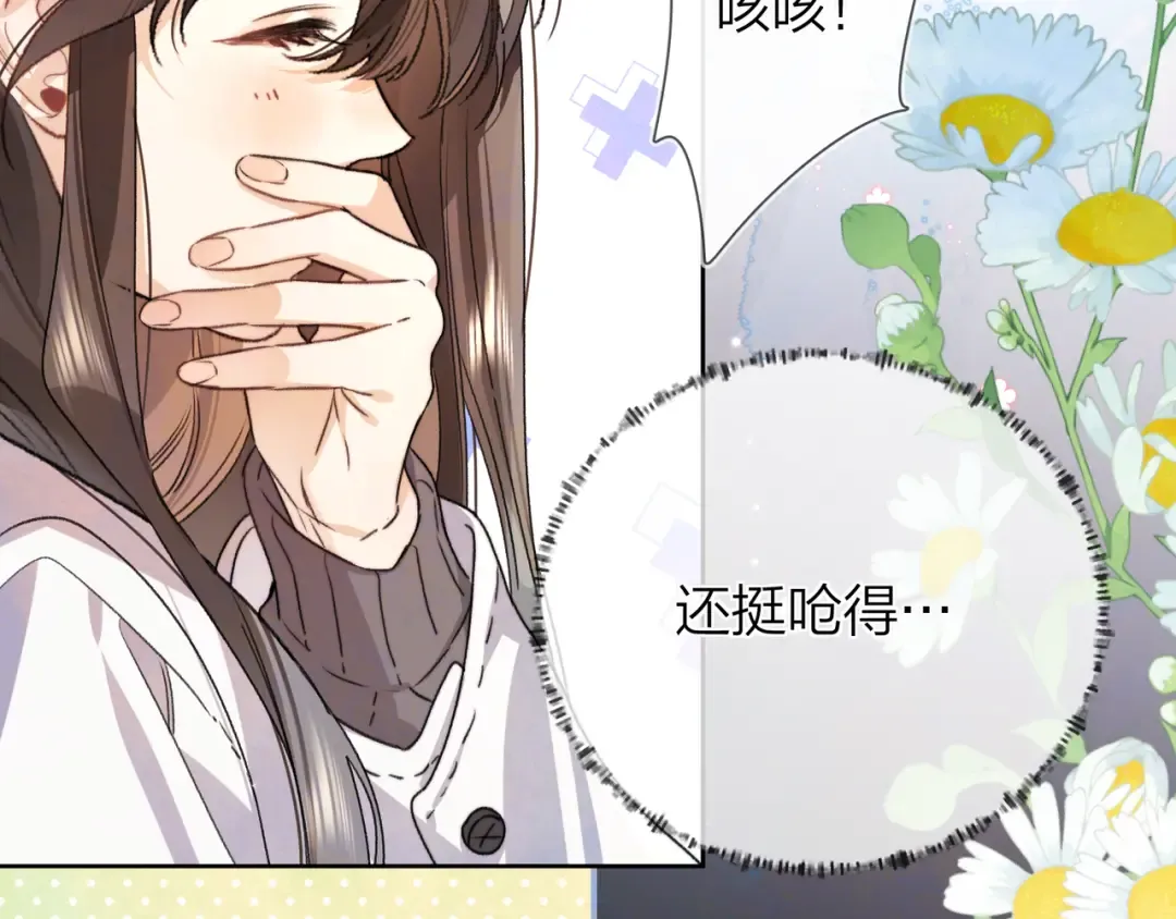 第五十五话 谈谈 第52页
