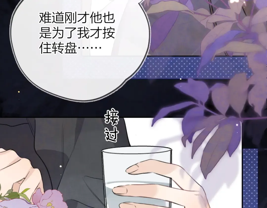 第五十五话 谈谈 第58页