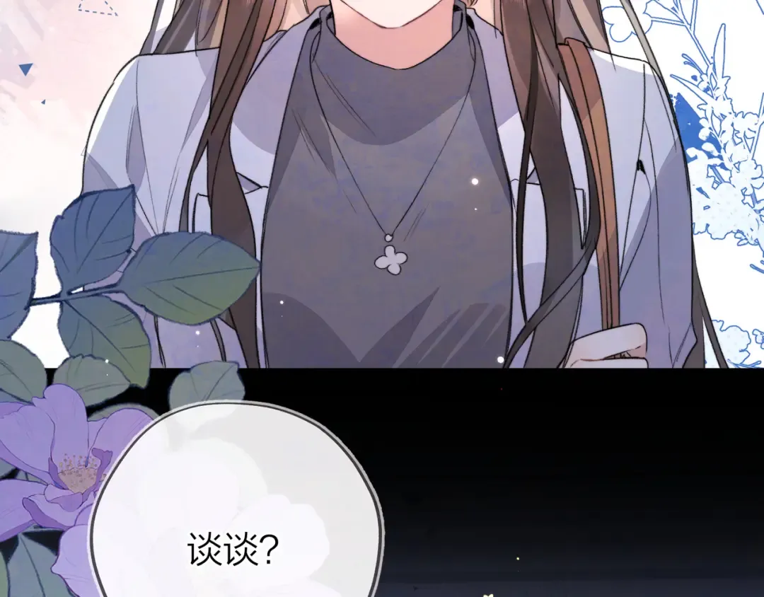 第五十五话 谈谈 第75页