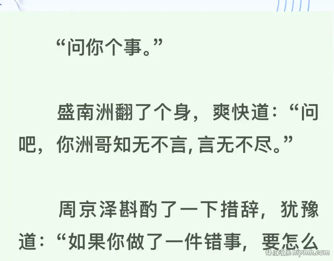 第五十五话 谈谈 第80页