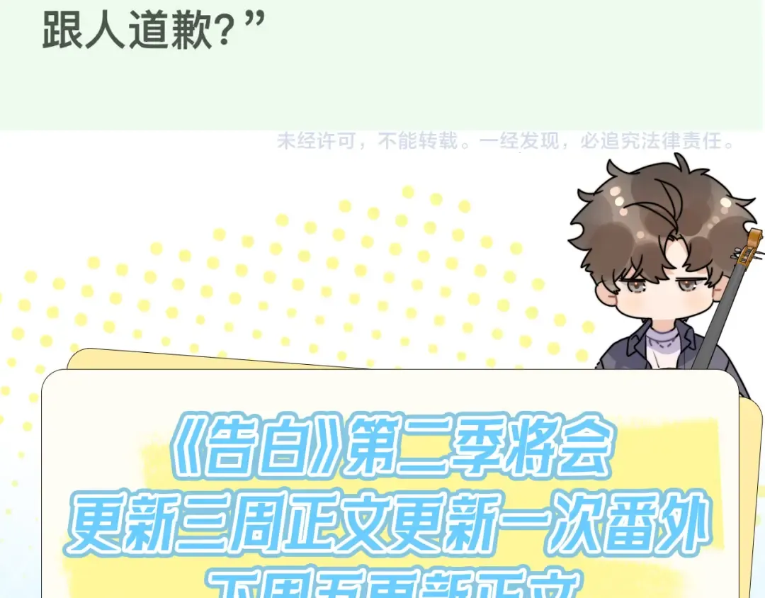第五十五话 谈谈 第81页