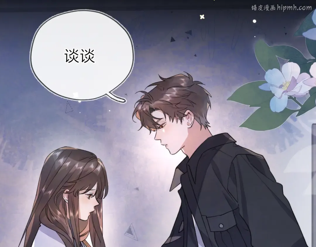 第五十六话 要怎么跟人道歉？ 第1页