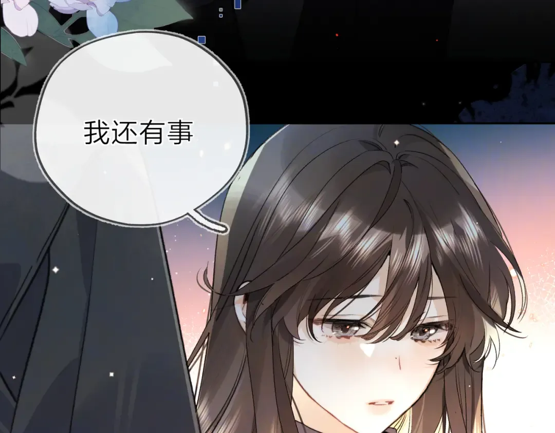 第五十六话 要怎么跟人道歉？ 第3页