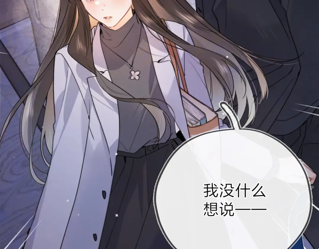 第五十六话 要怎么跟人道歉？ 第6页