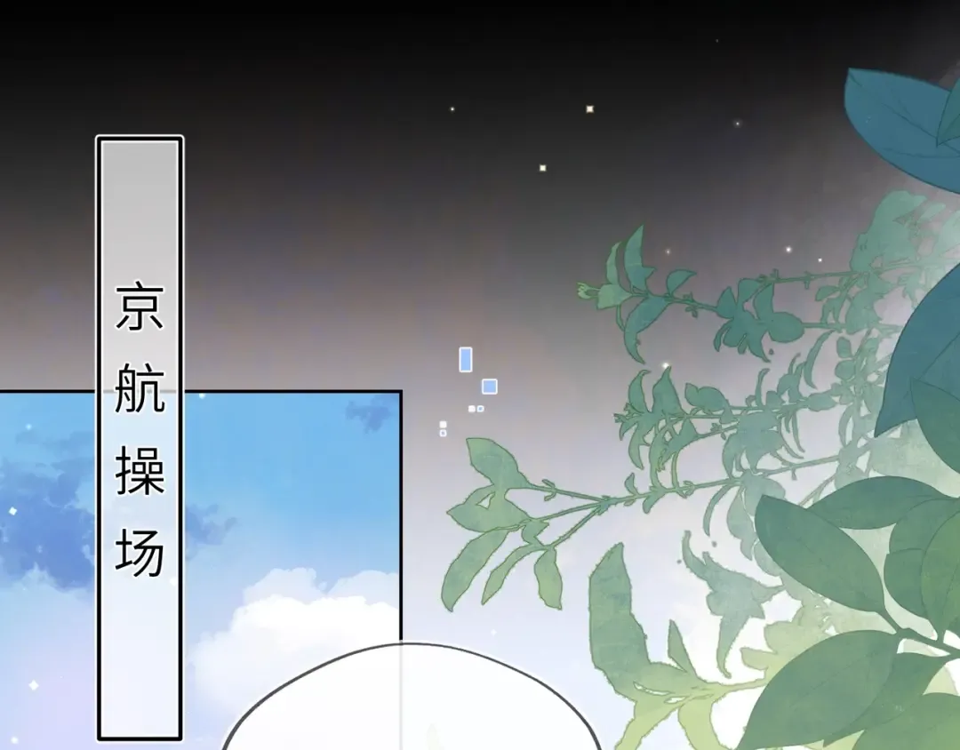 第五十六话 要怎么跟人道歉？ 第23页