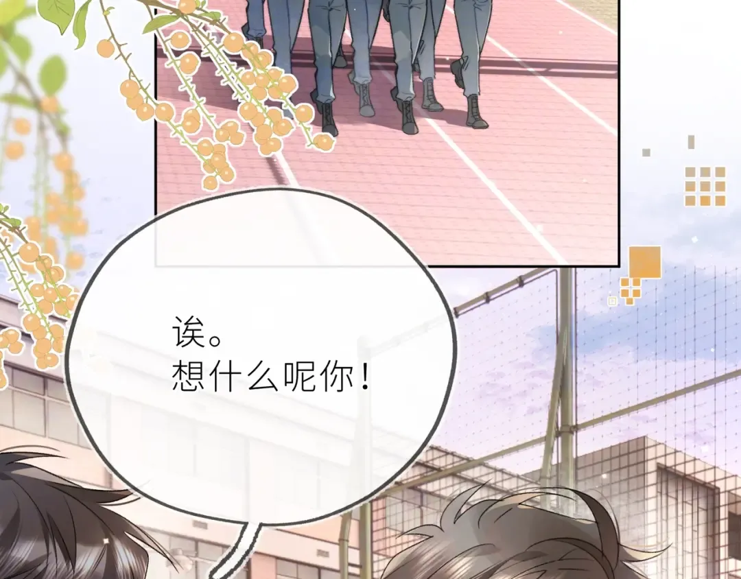 第五十六话 要怎么跟人道歉？ 第25页