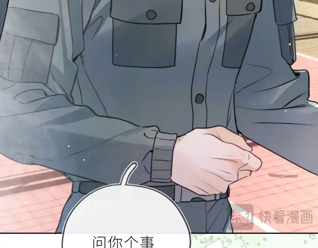 第五十六话 要怎么跟人道歉？ 第27页