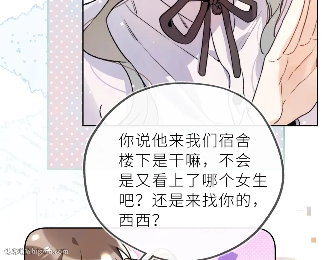 第五十六话 要怎么跟人道歉？ 第48页