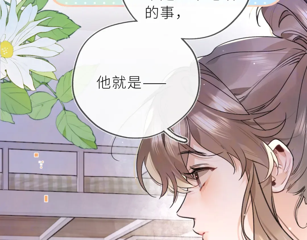 第五十六话 要怎么跟人道歉？ 第50页