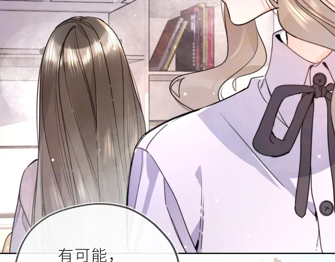 第五十六话 要怎么跟人道歉？ 第51页