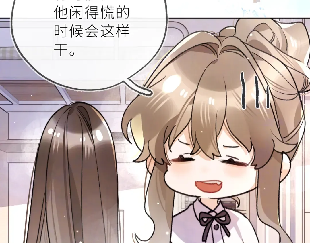 第五十六话 要怎么跟人道歉？ 第52页