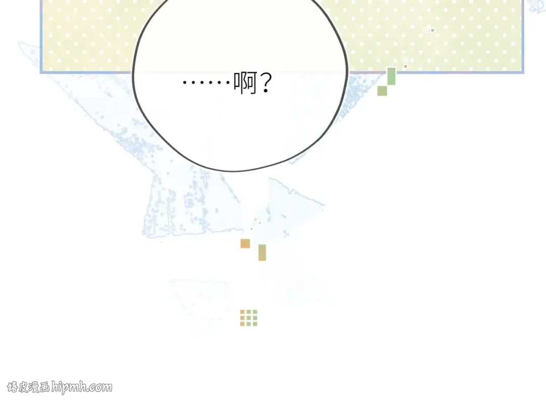 第五十六话 要怎么跟人道歉？ 第56页