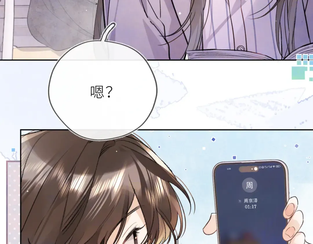 第五十六话 要怎么跟人道歉？ 第59页