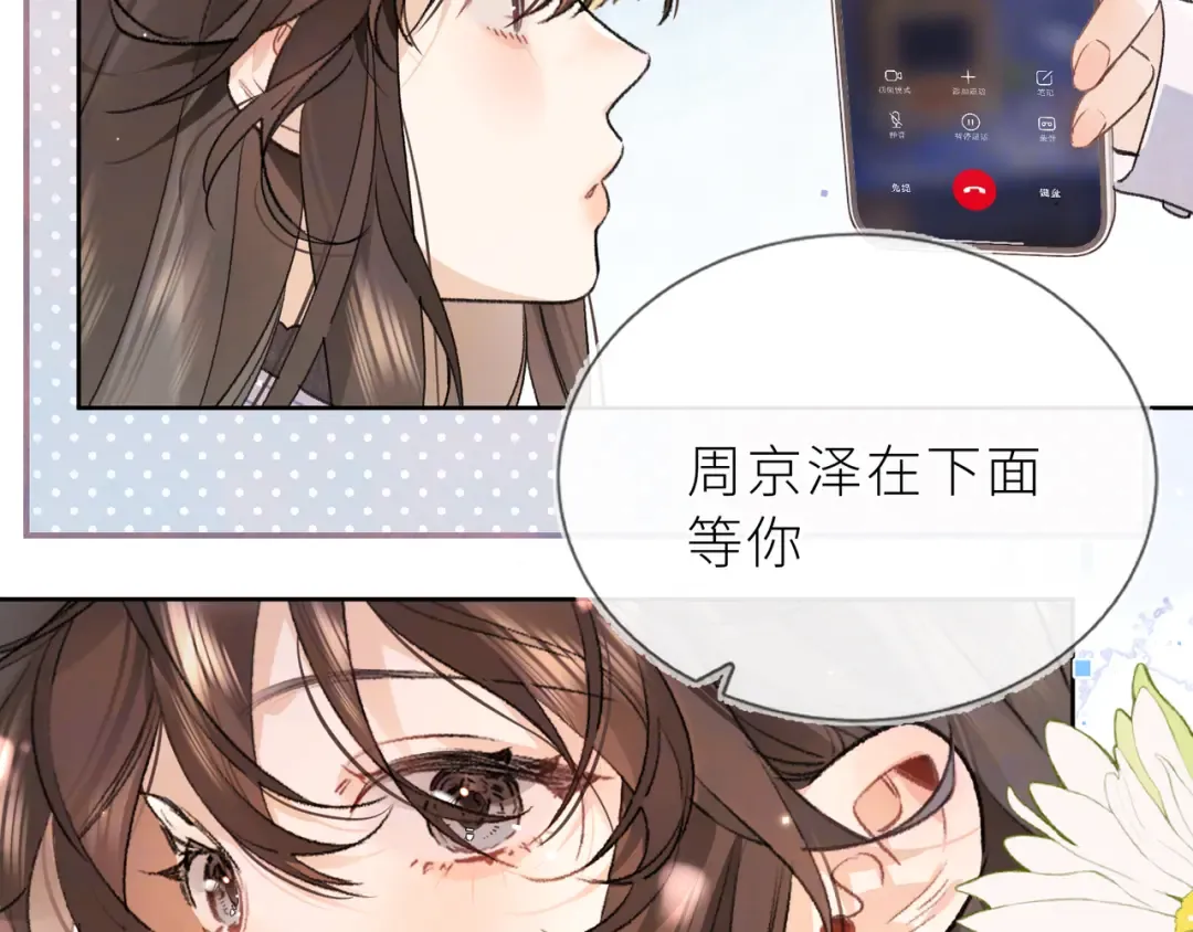 第五十六话 要怎么跟人道歉？ 第60页