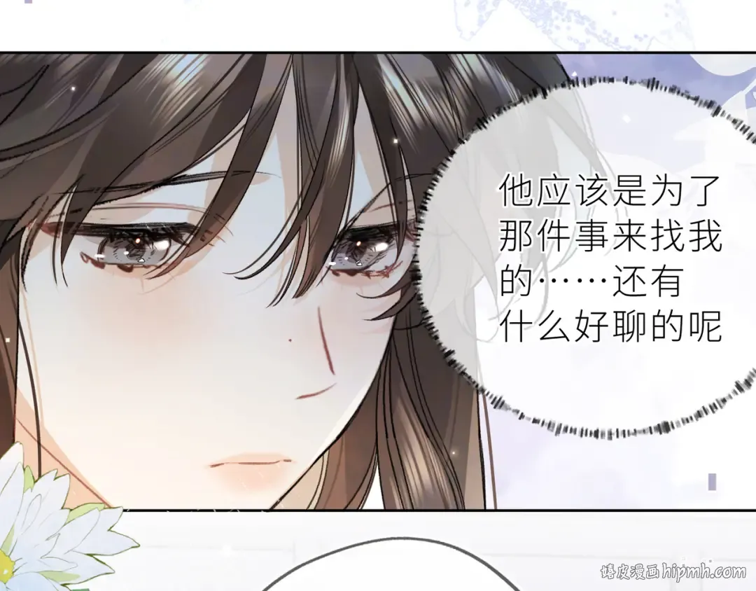第五十六话 要怎么跟人道歉？ 第64页