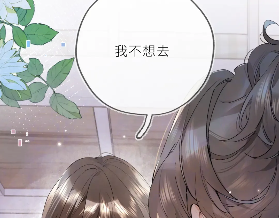第五十六话 要怎么跟人道歉？ 第65页