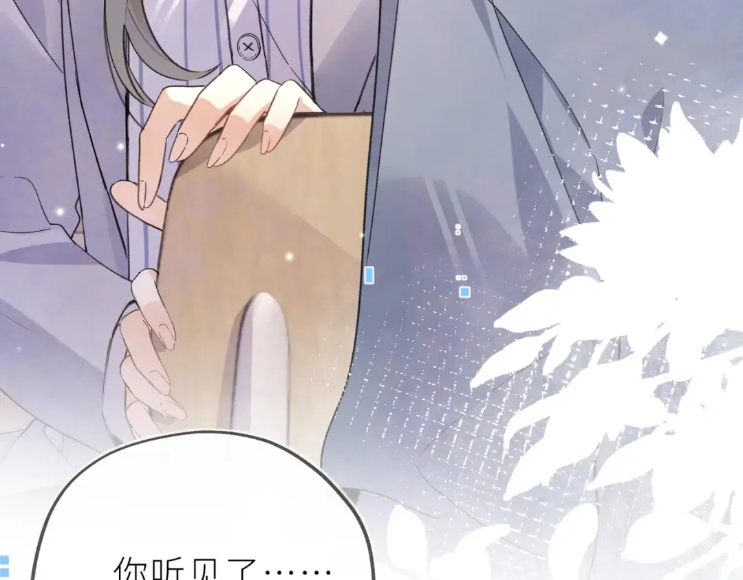 第五十六话 要怎么跟人道歉？ 第67页