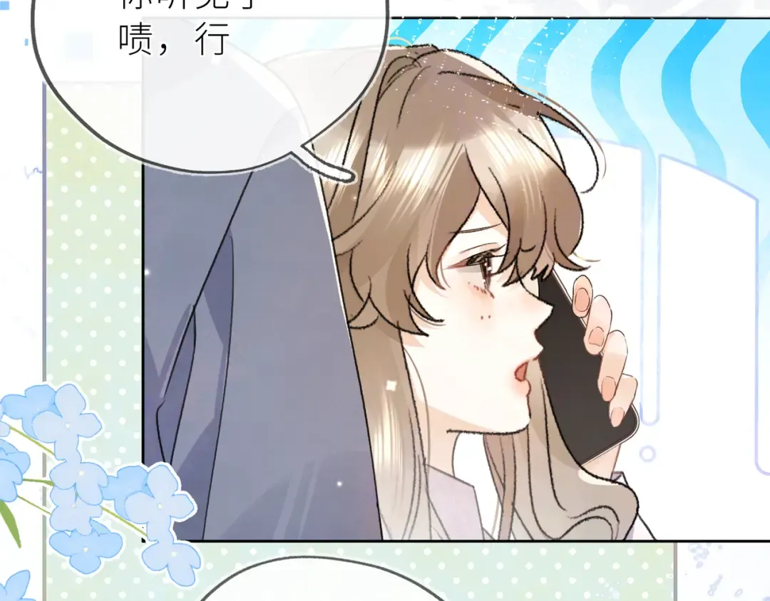 第五十六话 要怎么跟人道歉？ 第68页