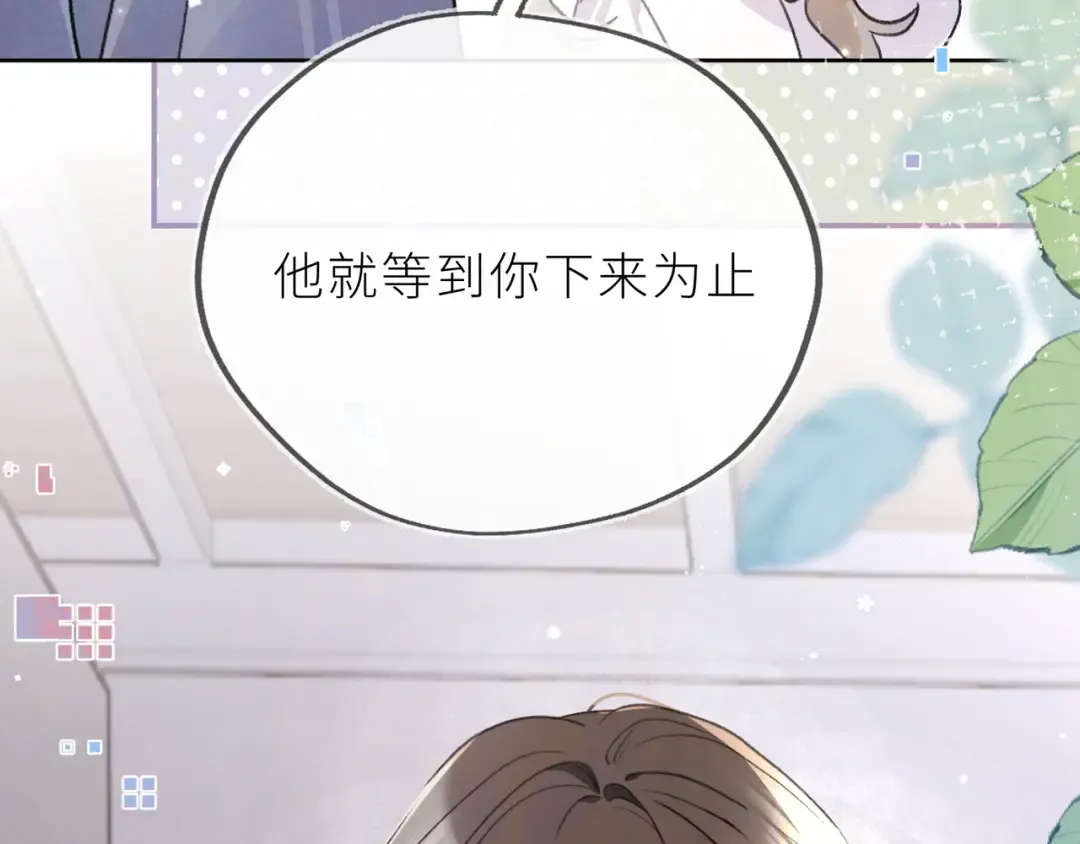 第五十六话 要怎么跟人道歉？ 第70页