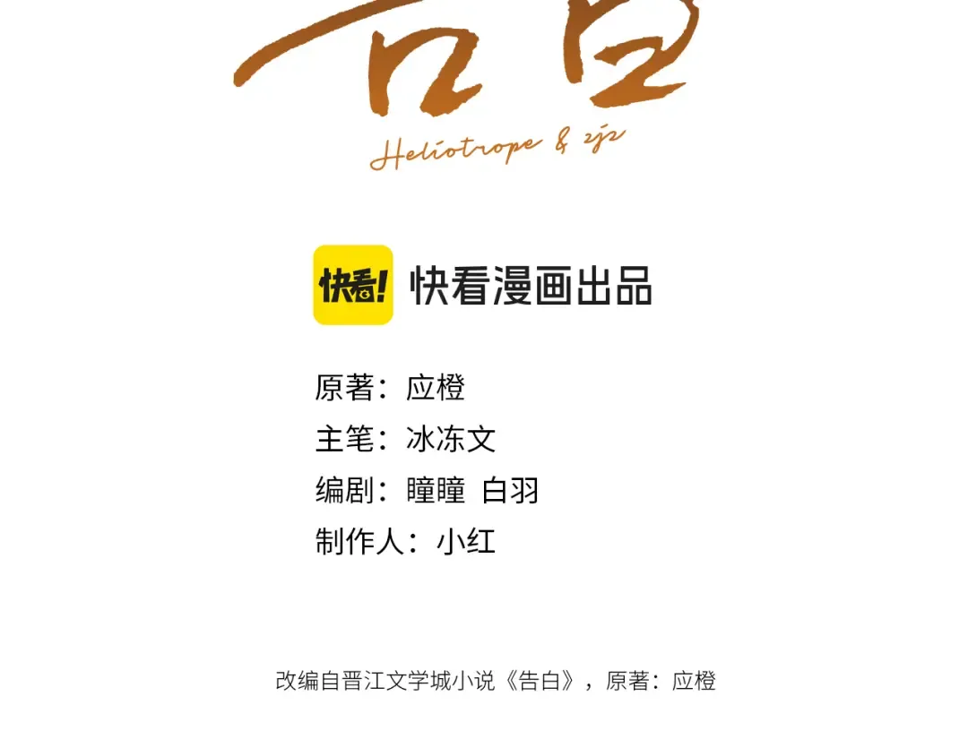 第五十七话 想要和好吗？ 第3页