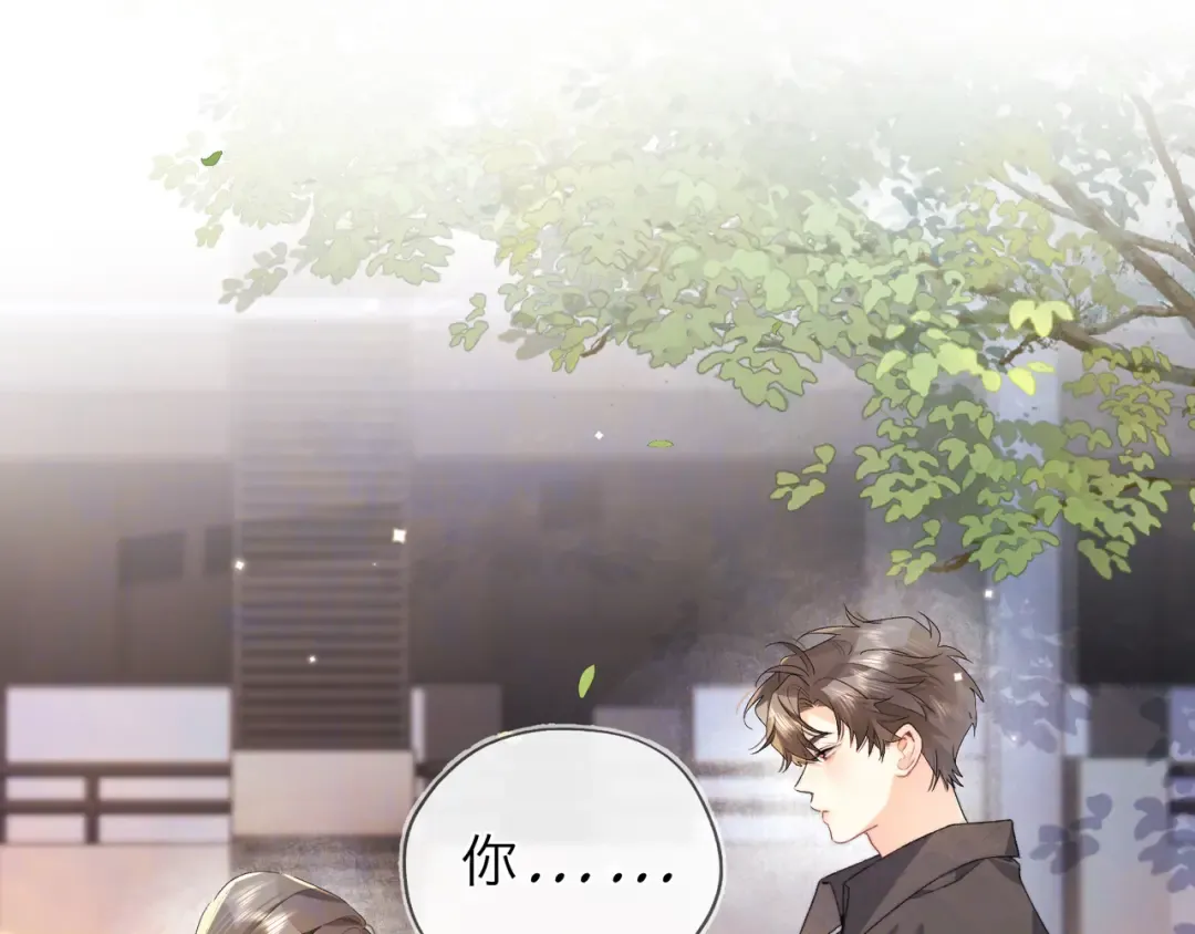 第五十七话 想要和好吗？ 第23页