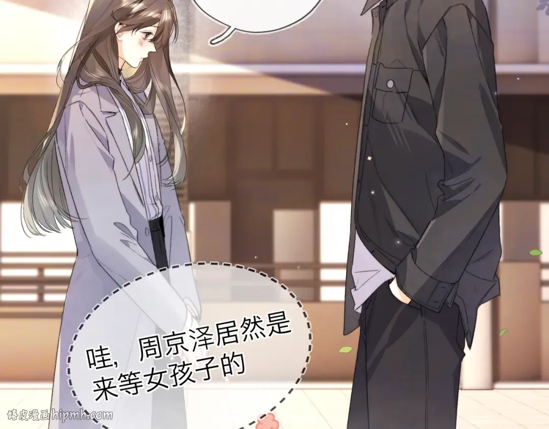 第五十七话 想要和好吗？ 第24页