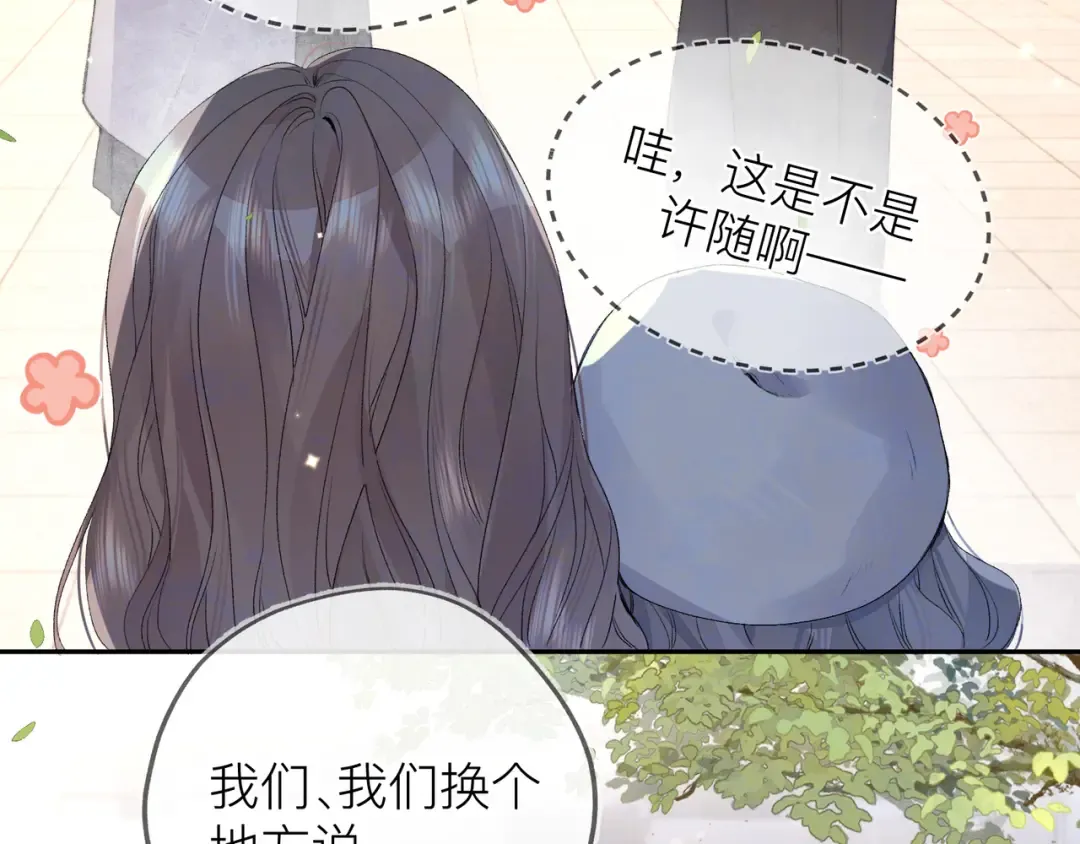 第五十七话 想要和好吗？ 第25页