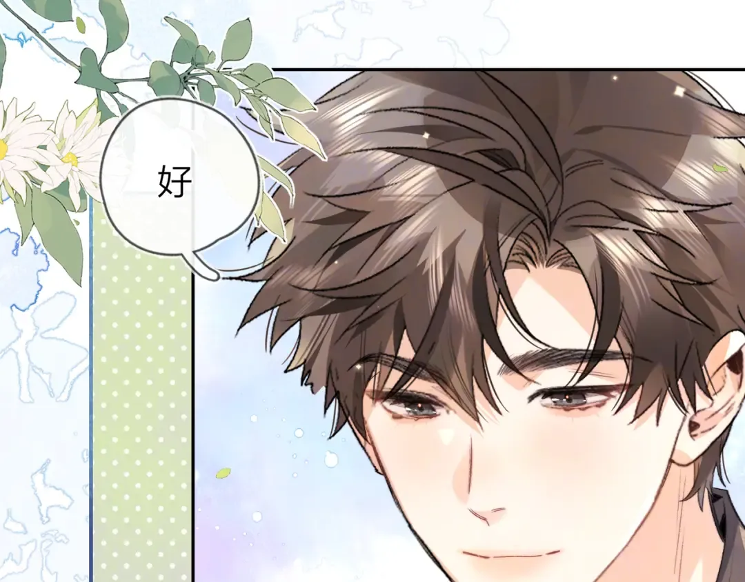 第五十七话 想要和好吗？ 第28页