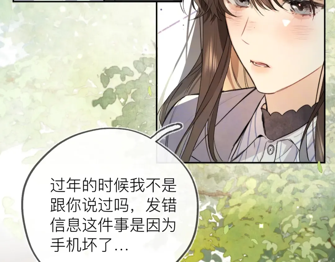 第五十七话 想要和好吗？ 第49页