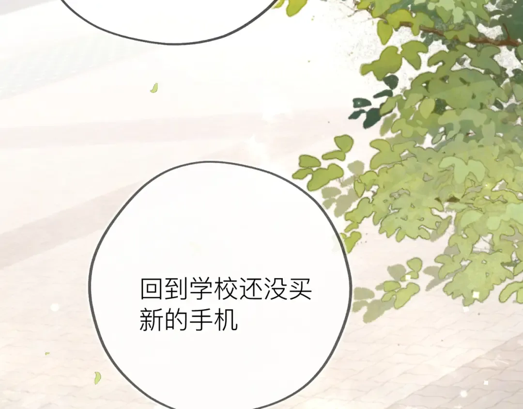 第五十七话 想要和好吗？ 第50页