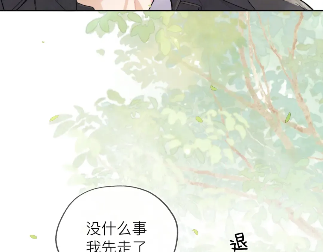第五十七话 想要和好吗？ 第54页