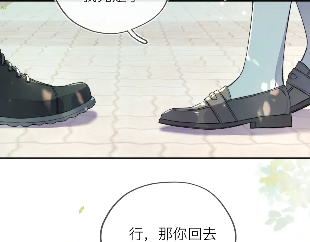 第五十七话 想要和好吗？ 第55页