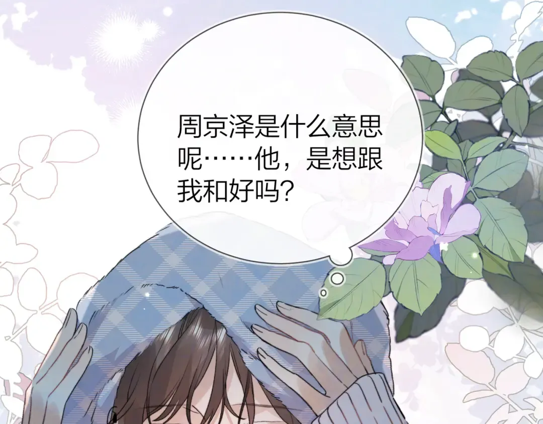 第五十七话 想要和好吗？ 第65页
