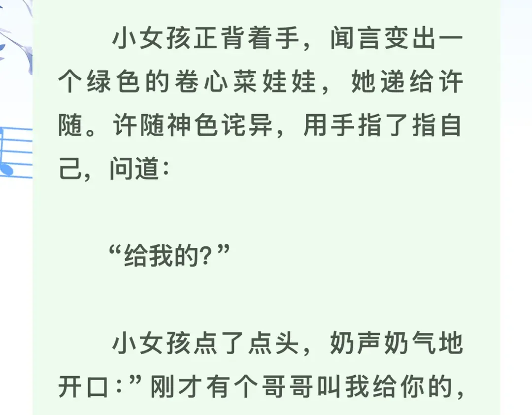 第五十七话 想要和好吗？ 第71页